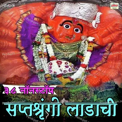 Jay Saptshrungi Namo Namah - Nitin Tupe album cover 