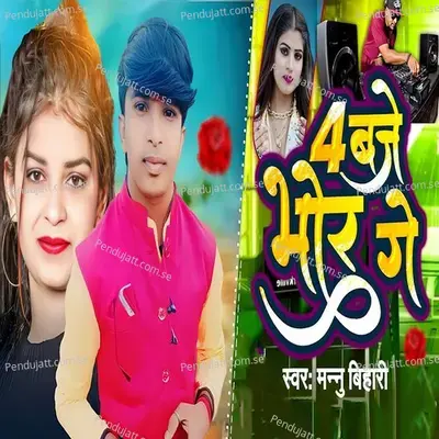 4 Baje Bhor Ge - Mannu Bihari album cover 