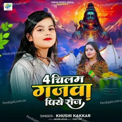 4 Chilam Gajawa Piye Roj - Khushi Kakkar album cover 