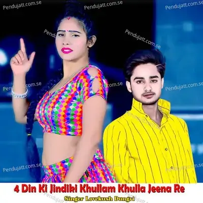 4 Din Ki Jindiki Khullam Khulla Jeena Re - Lovekush Dungri