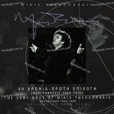 Otan Sfiggoun To Heri - Grigoris Bithikotsis album cover 