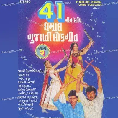 Mara Bhola Dilno - Kamlesh Awasthi album cover 