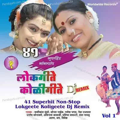 Priyache Haldila - Avinash Kabadi album cover 