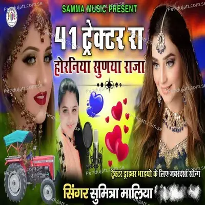 41 Tractor Ra Honrniya Sunya Raja - Singer Sumitra Maliya album cover 