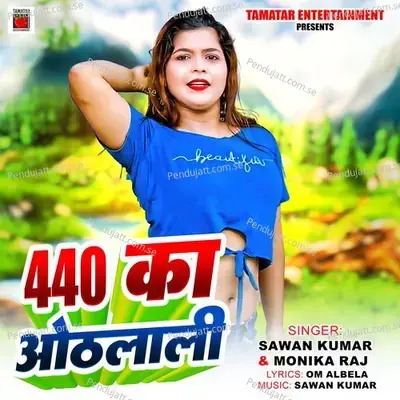 440 Ka Othlali - Sawan Kumar album cover 