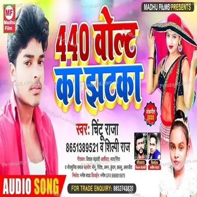 440 Volte Ka Jhatka - Chintu Raja