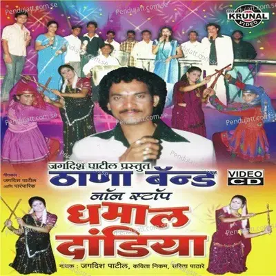 45 Non Stop Dhamal Dandiya D j  Remix Thana Band - Various Artists cover album