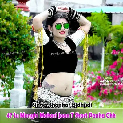 47 Su Manghi Mahari Jaan T Shart Panha Chh mp3 song