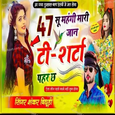 47 Su Mhangi Mari Jaan T-Shirt Pahar Chhe - Shankar Bidhudi