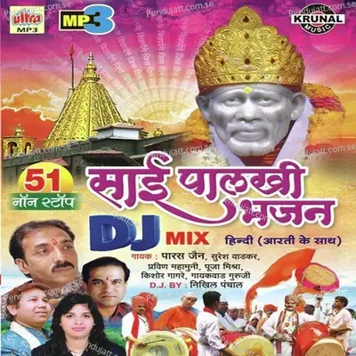 Mere Ghar Ke Age Sainath - Paras Jain album cover 