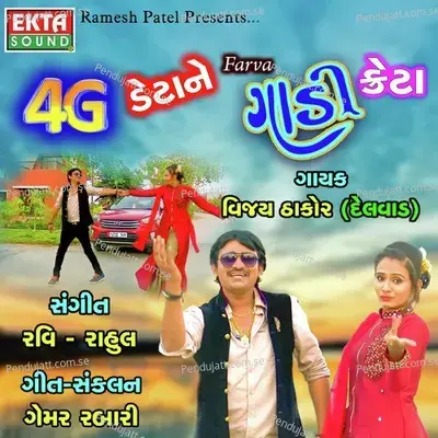 4G Datane Farva Gadi Creta - Vijay Thakor album cover 