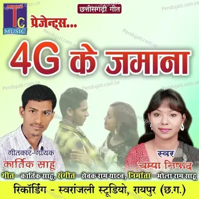 4G Ke Jamana - Kartik Sahu album cover 