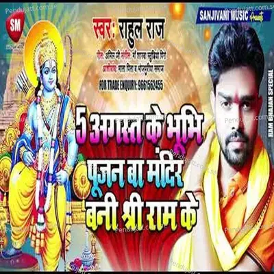 5 August Ke Bhumi Pujan Ba Mandir Bani Shri Ram Ke - Rahul Raj album cover 