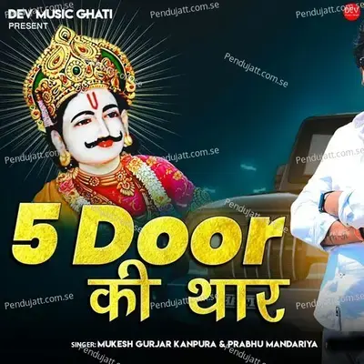 5 Door Ki Thar - Mukesh Gurjar Kanpura album cover 