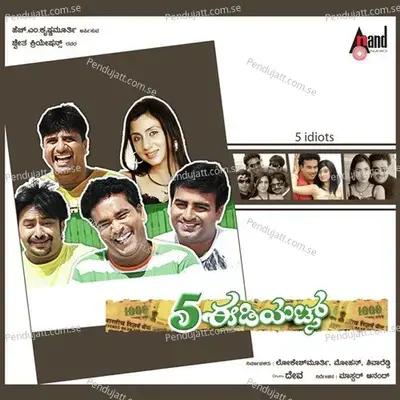 Ringa Ringa - Naveen Krishna album cover 