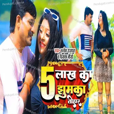 5 Lakh Ka Jhumka Tohar - Satish Rajpoot album cover 