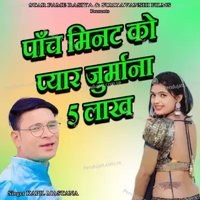 5 Minat Ko Pyar Jurmana 5 Lakh - Kapil Mastana album cover 