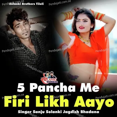 5 Pancha Me Firi Likh Aayo - Sanju Solanki album cover 