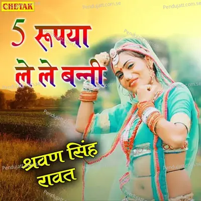 5 Rupaya Le Le Banni - Shravan Singh Rawat album cover 