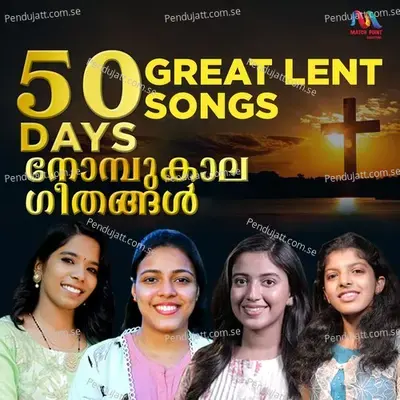 50 Days Great Lent Songs - Various Artists cover album