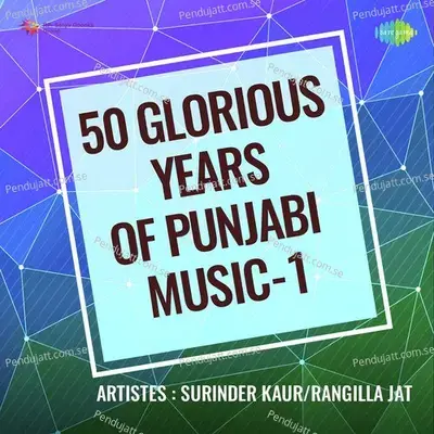 Bande Kali Karalo - Surinder Kaur album cover 