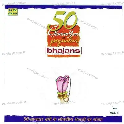 Mohan Hamaare Madhuban Mein - Shekhar Sen album cover 