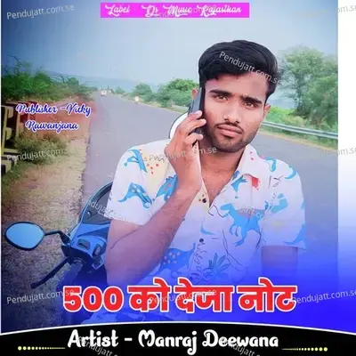 500 Ko Deja Not - Manraj Deewana