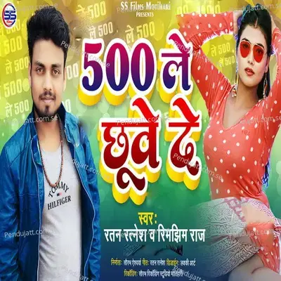 500 Le Chhuwe De - Ratan Ratnesh album cover 