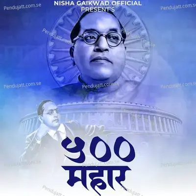500 Mahar - Nisha Gaikwad album cover 