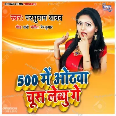 500 Me Honthava Choosh Leboge - Parshuram Yadav album cover 