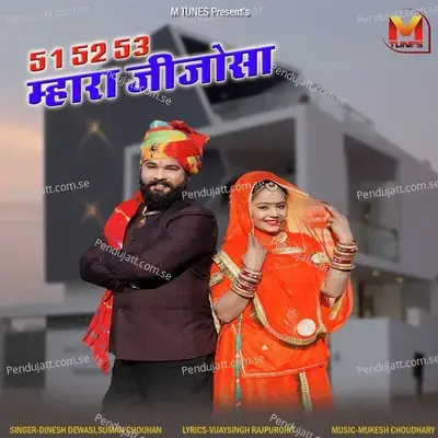 51 52 53 Mahra Jijosa - Dinesh Dewasi album cover 