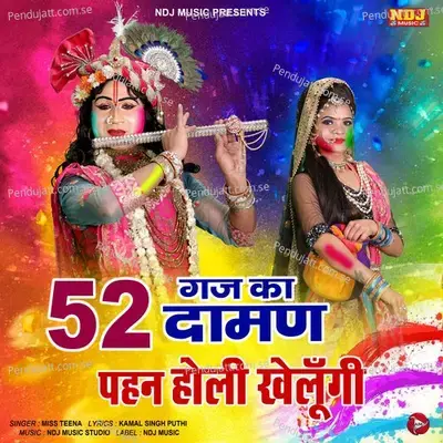 52 Gaj Ka Daman Pahan Holi Khelungi - Miss Teena album cover 