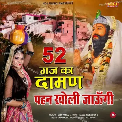 52 Gaj Ka Daman Pahan Kholi Jaungi - Miss Teena album cover 