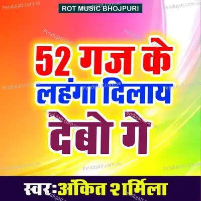 52 Gaj Ke Lahanga Dilaya Debo Ge - Ankit​ Sharmila