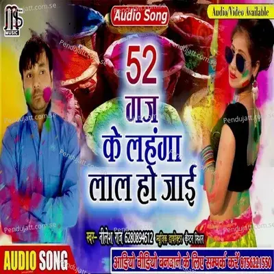 52 Gaj Ke Lahnga Lal Hao Jai - Ashish Yadav album cover 