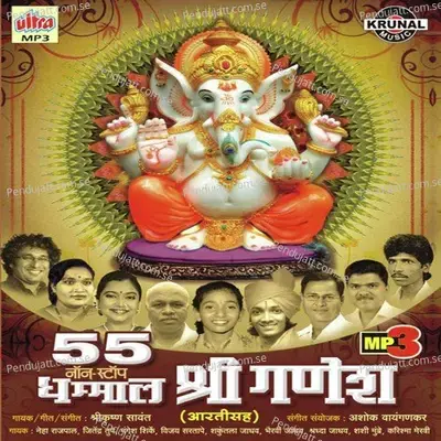 Lalbaugcha Raja Mala Pavlay Ho - Shrikrishna Sawant album cover 