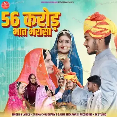 56 Crore Bhat Bharasa - Sarika Choudhary album cover 