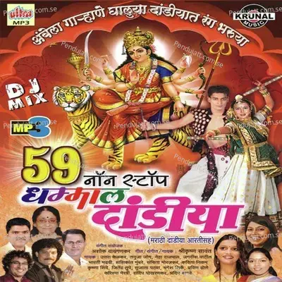 59 Non-Stop Dhammal Dandia (Marathi) -  cover album