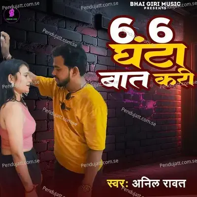 6 6 Ghanta Bat Kari - Anil Rawat album cover 