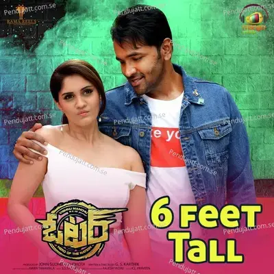 6 Feet Tall - Thaman S album cover 