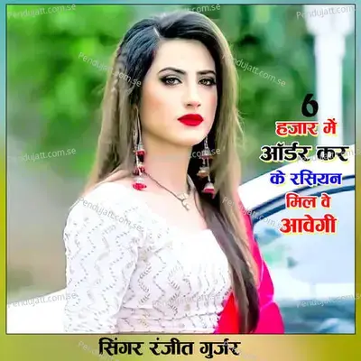 6 Hajar M Order Karke Rassiyan Milwe Aayegi - Mahbub Khan