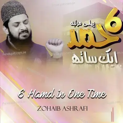 6 Hamd In One Time - Zohaib Ashrafi album cover 