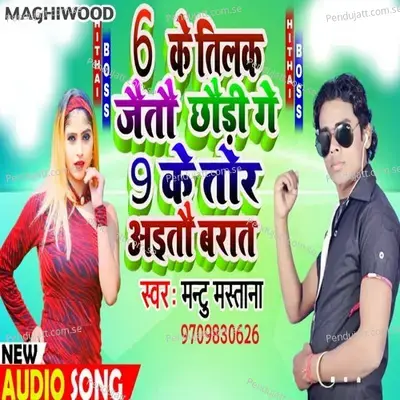  - Mantu Mastana 
