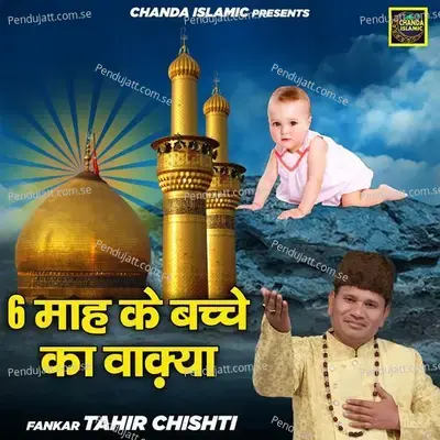 6 Maha Ke Bache Ka Waqya - Tahir Chishti album cover 