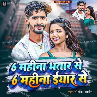 6 Mahina Bhatar Se 6 Mahina Iyaar Se - Nitish Aryan album cover 