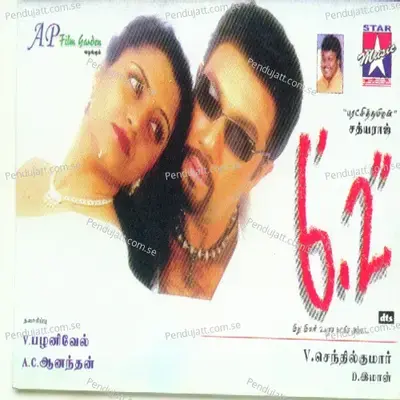 6. - Various Artists cover album