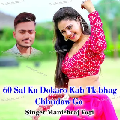 60 Sal Ko Dokaro Kab Tk Bhag Chhudaw Go - Manishraj yogi album cover 