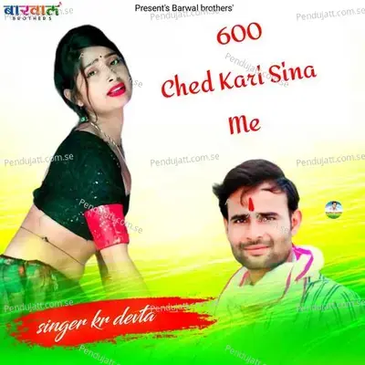 600 Ched Kari Sina Me - KR Devta
