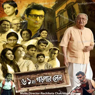 Beporwa Hawa - Nachiketa Chakraborty album cover 