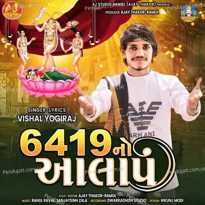 6419 No Aalap - Vishal Yogiraj album cover 